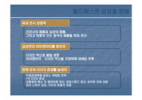 이건희 리더쉽 레포트-12
