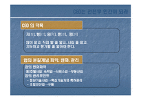 이건희 리더쉽 레포트-19