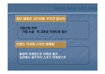 이건희 리더쉽 레포트-20