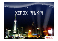 제록스 품질경영-1