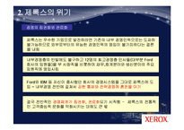 제록스 품질경영-10