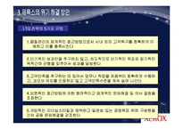 제록스 품질경영-19