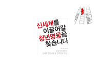 [인적자원관리](주)신세계 기업사례조사-14