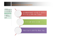 [국제경영론] 지역경제통합-7