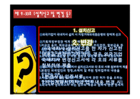 [외국환거래] 9장 부동산취득-5