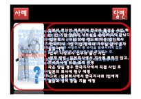 [외국환거래] 9장 부동산취득-10