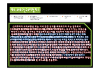 [외국환거래] 9장 부동산취득-16