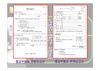 [외국환거래] 9장 부동산취득-17