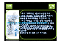 [외국환거래] 9장 부동산취득-18
