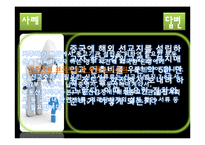 [외국환거래] 9장 부동산취득-19