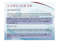 해상보험 레포트-15