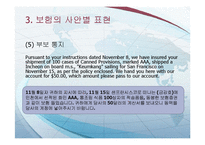 해상보험 레포트-16