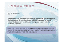 해상보험 레포트-17