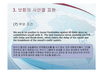 해상보험 레포트-18