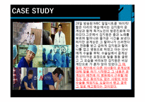 [조직행위론] 윤리사례조사-17