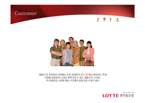 [유통관리] 롯데홈쇼핑 마케팅 전략 제안-4