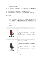 [국제무역마케팅] Ahn`s chair 수출 마케팅 전략-8