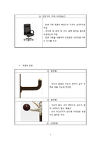 [국제무역마케팅] Ahn`s chair 수출 마케팅 전략-9
