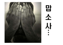 기부문화 레포트-11