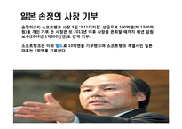 기부문화 레포트-16