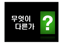 기부문화 레포트-17