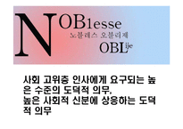 기부문화 레포트-18