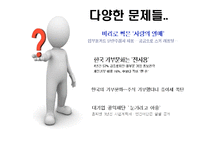 기부문화 레포트-20