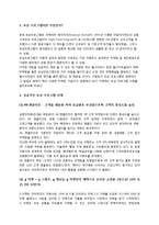 [마케팅] 보상 프로그램 사례-2