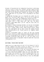 [마케팅] 보상 프로그램 사례-4