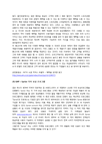 [마케팅] 보상 프로그램 사례-5