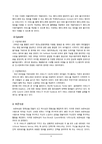 [서비스 생산관리] 파워의 5속성으로 분석한 서비스(Face Book 페이스북 Vs. Cyworld 싸이월드)-4