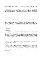 [서비스 생산관리] 파워의 5속성으로 분석한 서비스(Face Book 페이스북 Vs. Cyworld 싸이월드)-7