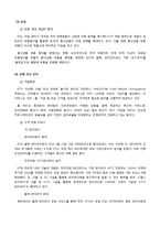 [경영학원론] 스마트 KT의 경영활동 분석 및 향후 전망-6