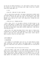 [경영학원론] 스마트 KT의 경영활동 분석 및 향후 전망-7