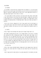 [경영학원론] 스마트 KT의 경영활동 분석 및 향후 전망-10