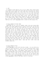 [인사관리] Global HRM 국제인사관리-3