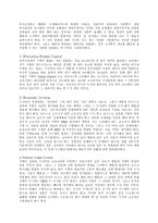 [인사관리] Global HRM 국제인사관리-5
