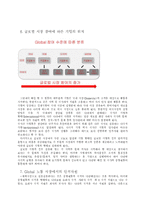[인사관리] Global HRM 국제인사관리-6