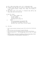 [인사관리] Global HRM 국제인사관리-11