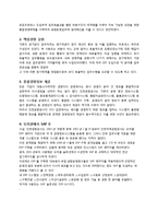 인천국제공항 ERP 도입사례-6