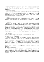 인천국제공항 ERP 도입사례-16