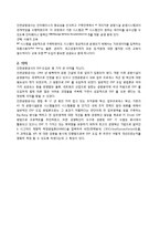 인천국제공항 ERP 도입사례-17
