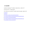인천국제공항 ERP 도입사례-18