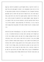 [국제경영] 커피업체 `시애틀의 잠 못 이루는 밤(SIS)` 중국 진출-11