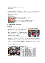 [서비스마케팅] 내부마케팅의 정의 및 성공 실패사례분석-4