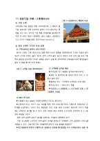 [서비스마케팅] 내부마케팅의 정의 및 성공 실패사례분석-9