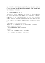 [서비스마케팅] 내부마케팅의 정의 및 성공 실패사례분석-10