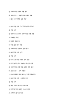 [서비스마케팅] 내부마케팅의 정의 및 성공 실패사례분석-14