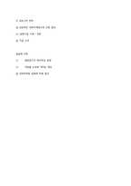 [서비스마케팅] 내부마케팅의 정의 및 성공 실패사례분석-15