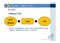 코카콜라 VS 펩시 비교 분석-13